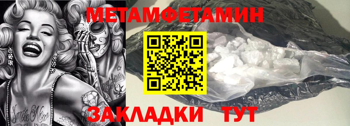 АМФЕТАМИН 97% Киселёвск