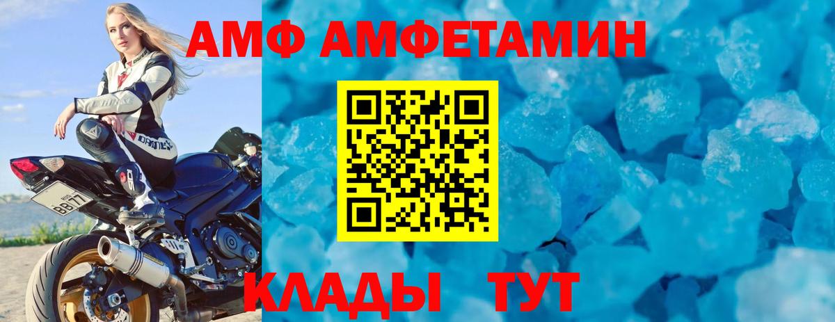 Амфетамин 97%  Вход с VPN  Киселёвск 