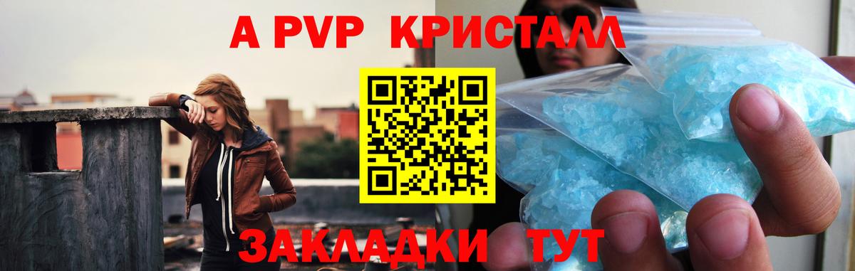 A PVP мука Киселёвск