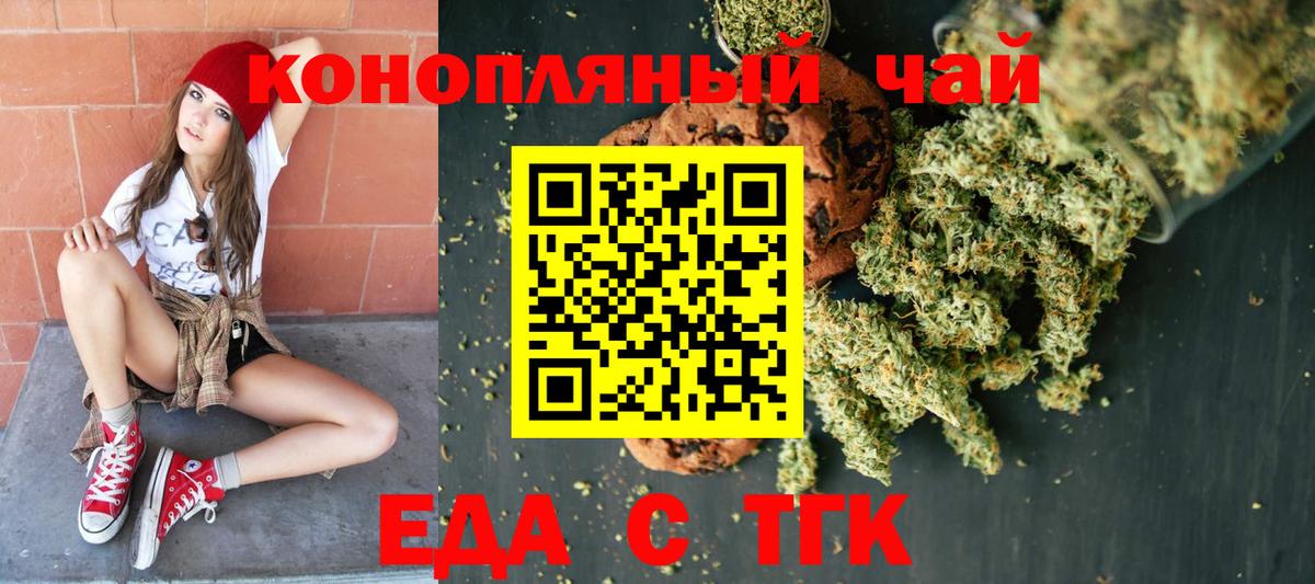 Киселёвск  Еда ТГК конопля  Вход с VPN 