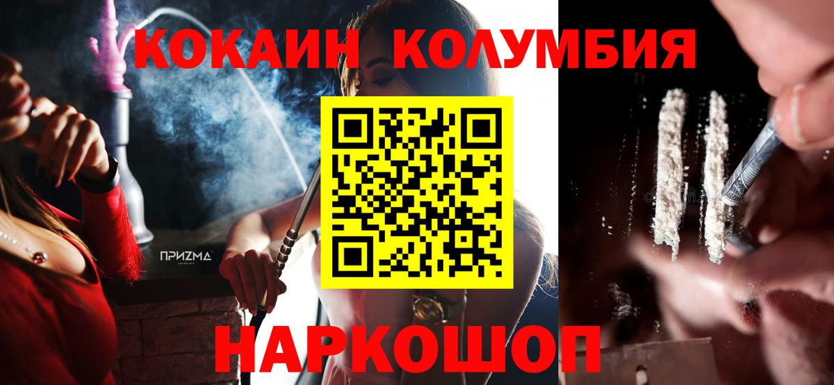 Кокаин VHQ Киселёвск