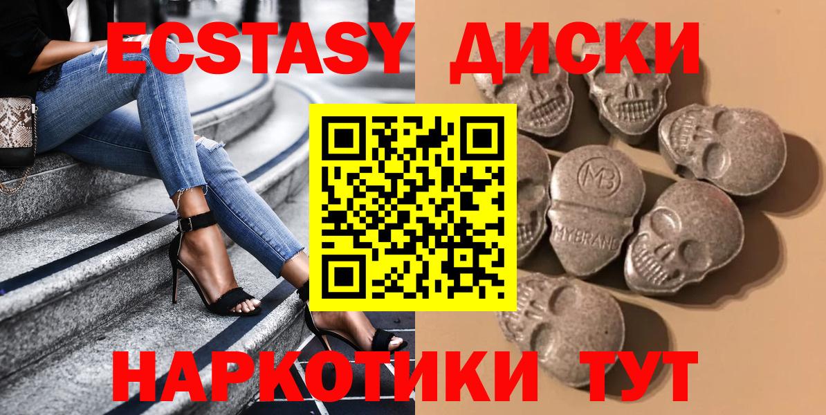Экстази XTC Киселёвск