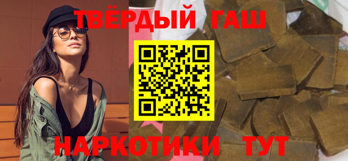 ГАШИШ Premium  Вход с VPN  Киселёвск  продажа наркотиков  ГАШ Premium 