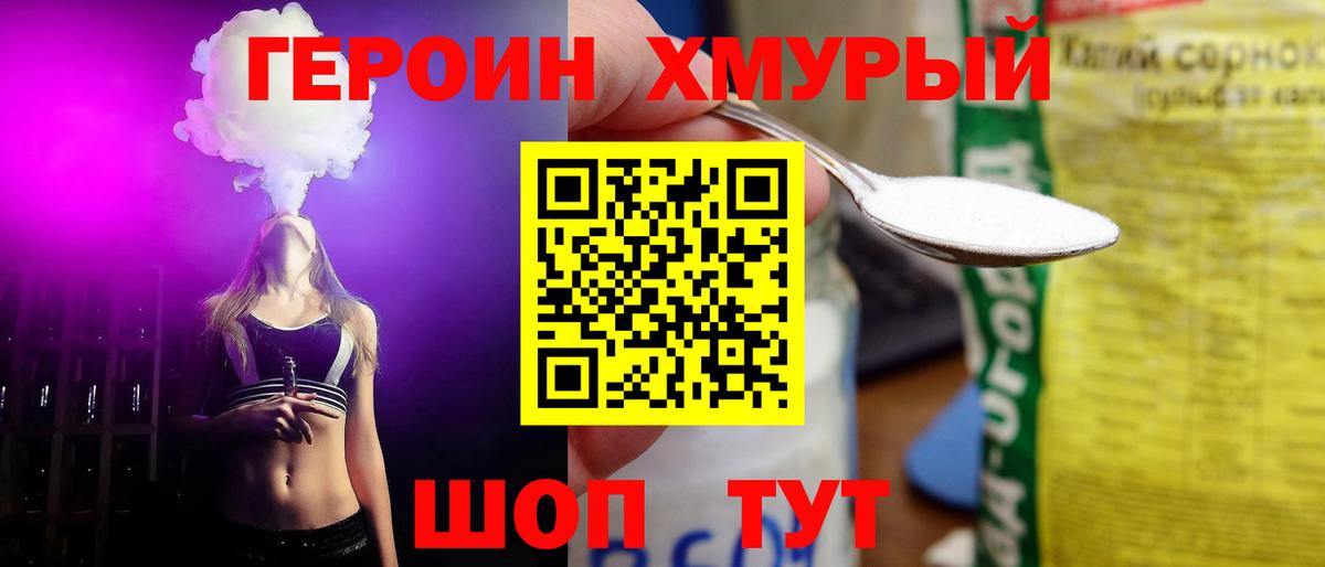 ГЕРОИН афганец Киселёвск