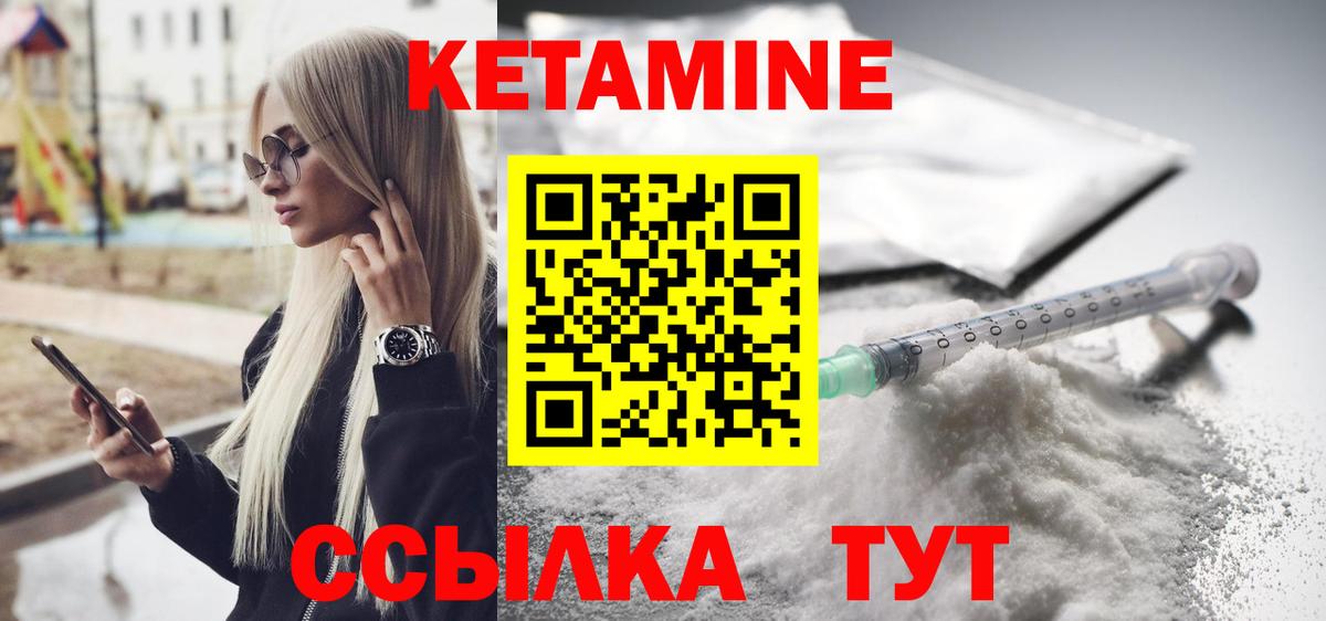 ссылка на мегу ссылки  КЕТАМИН VHQ  КЕТАМИН ketamine  Вход с VPN  Киселёвск 