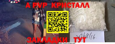 мяу мяу кристалл Вязьма