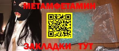 мяу мяу кристалл Вязьма