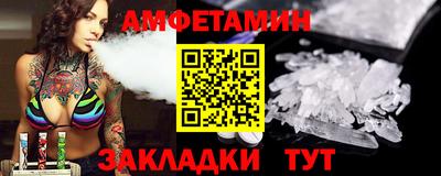 амфетамин Вязники