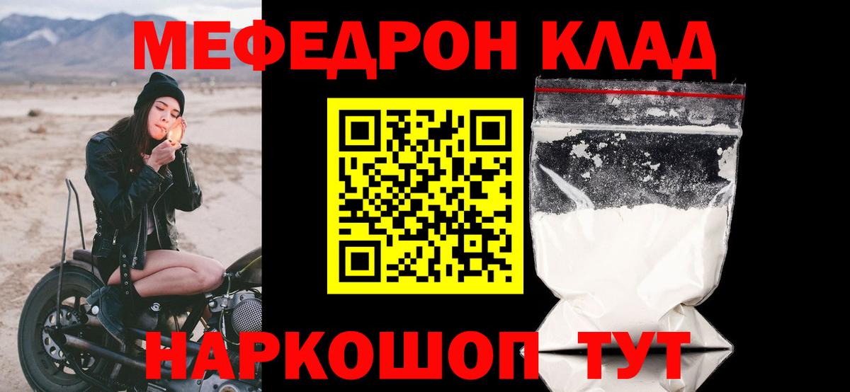 МЕФ мука Киселёвск