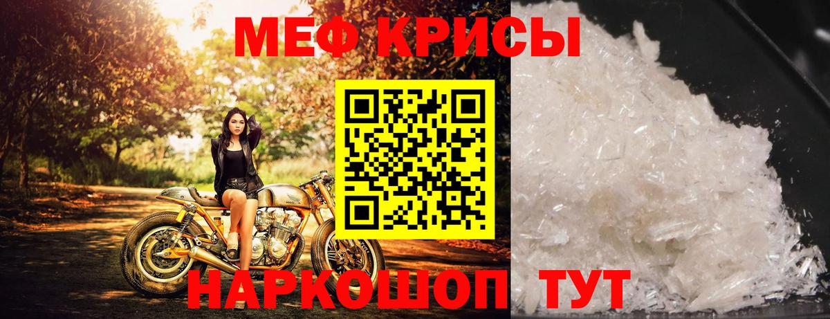 наркота  Меф мука  Мефедрон  Вход с VPN  Киселёвск  Мефедрон мука 