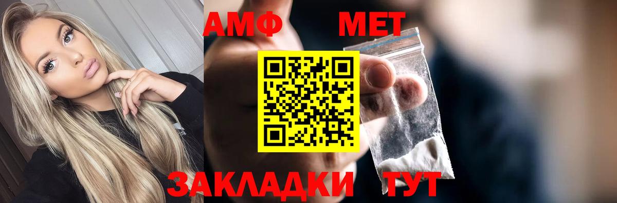 Первитин Methamphetamine  Вход с VPN  Первитин Methamphetamine  Киселёвск 