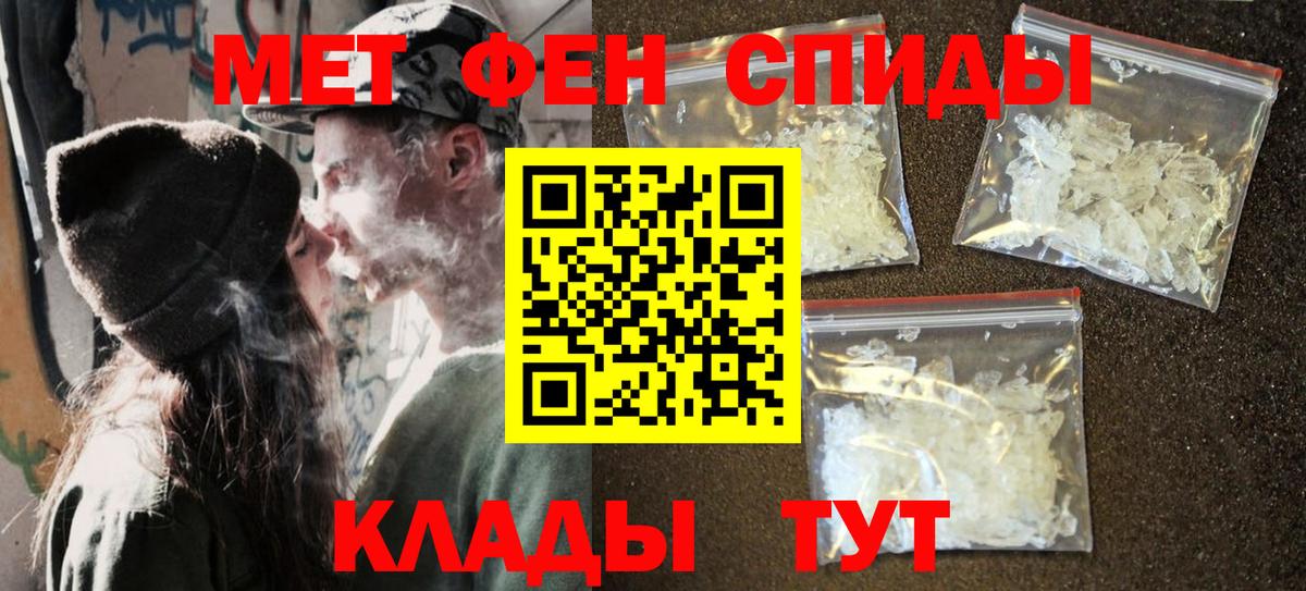 Метамфетамин витя Киселёвск