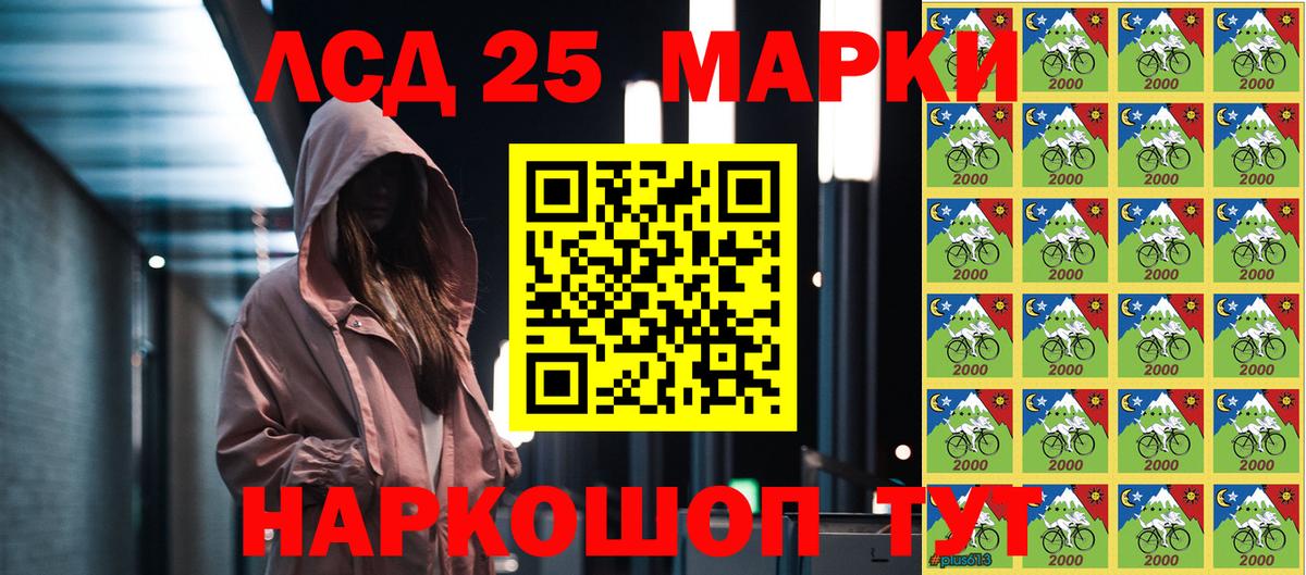 Киселёвск  Наркотические марки 1,5мг  Наркотические марки 1,5мг  Вход с VPN 