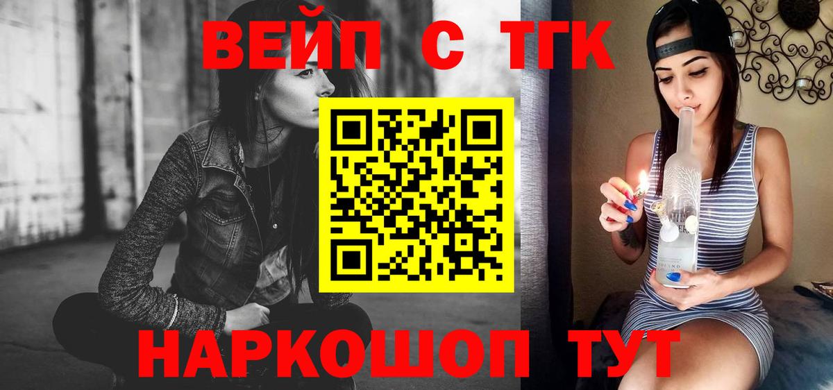 Дистиллят ТГК жижа  купить наркотики цена  Киселёвск  Вход с VPN 