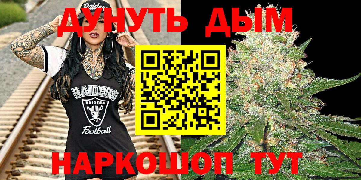 Конопля Bruce Banner Киселёвск